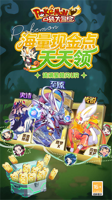 口袋大冒险截图3