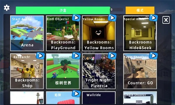 FPS世界模拟器