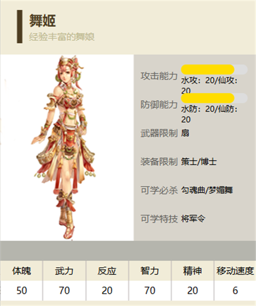 三国群英传2