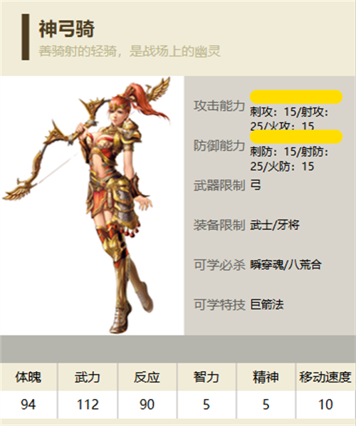 三国群英传2
