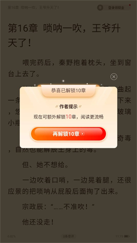 疯读小说