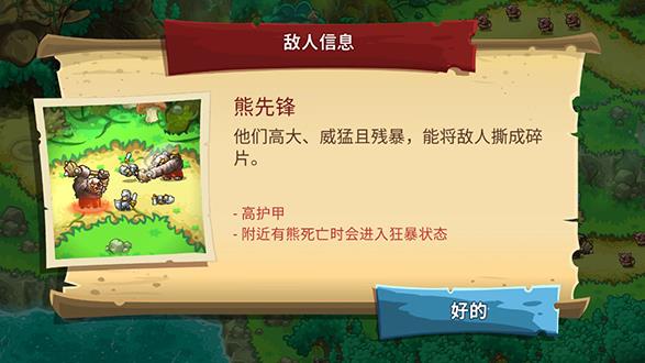 王国保卫战5