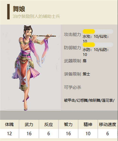 三国群英传2