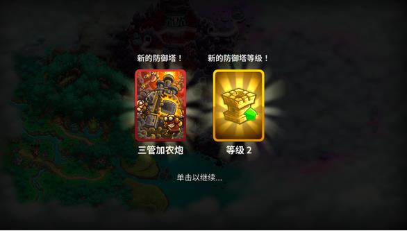 王国保卫战5