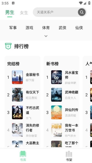 书香仓库旧版本