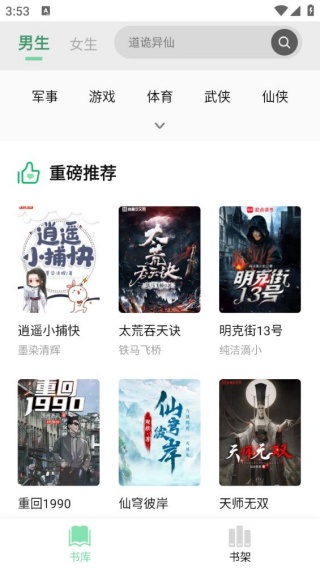 书香仓库旧版本