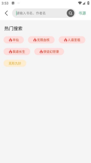 书香仓库旧版本
