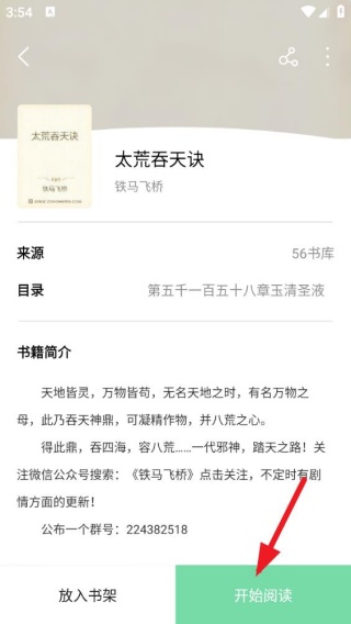 书香仓库旧版本