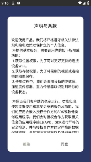 爱看智能