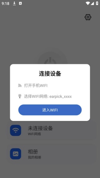 爱看智能