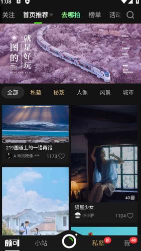 POCO相机2.7.0