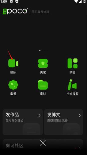 POCO相机2.7.0
