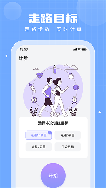 步多多截图2