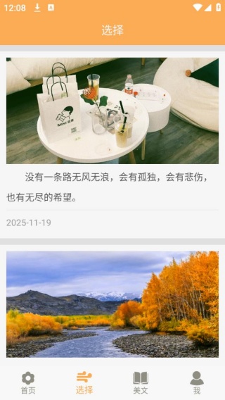 抽签选择助手旧版