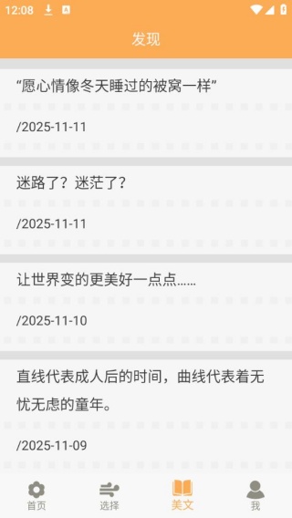 抽签选择助手旧版