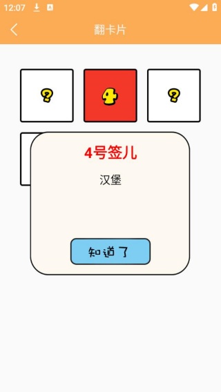 抽签选择助手旧版