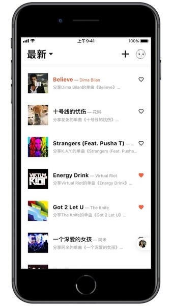 SongTaste截图2