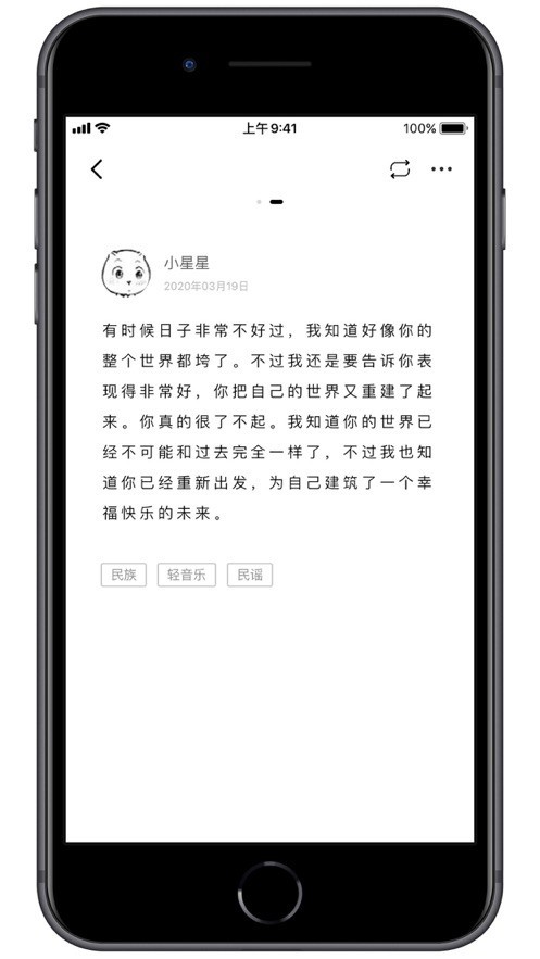SongTaste截图3