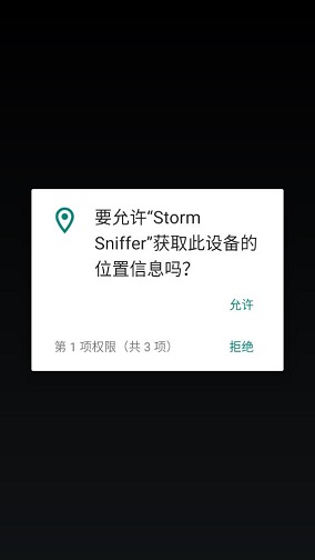 Storm Sniffer