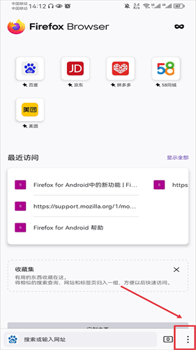 火狐浏览器安卓版