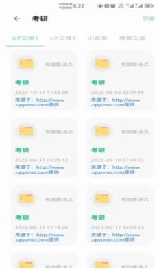 快找资源截图3