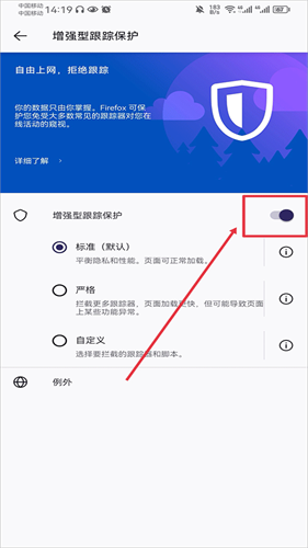 火狐浏览器安卓版