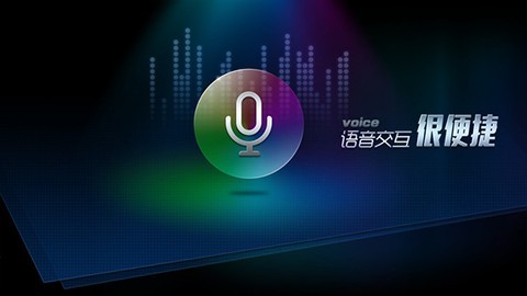 搜狗导航车机版截图1
