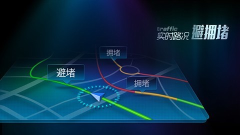 搜狗导航车机版截图2