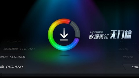 搜狗导航车机版截图3