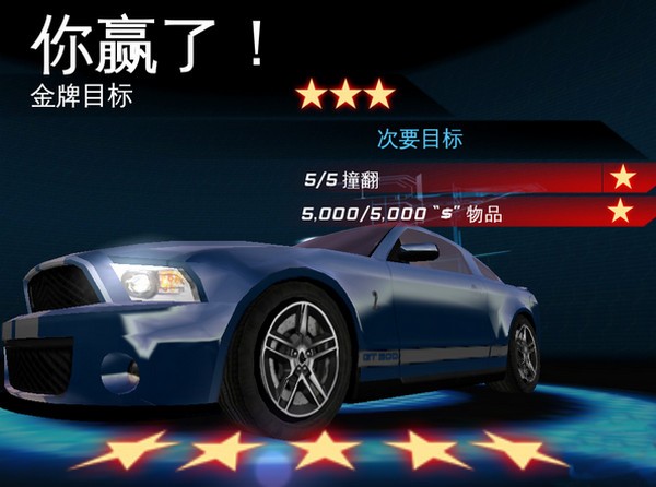都市赛车6截图1
