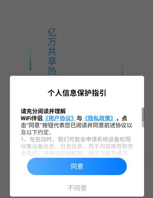 Wifi精灵
