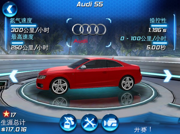 都市赛车6截图3