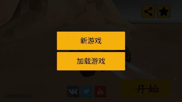 废品机械师中文版截图3