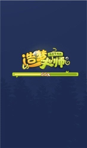 造梦大师截图2