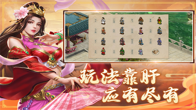 三国赵云传截图1