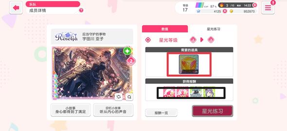 梦想协奏曲