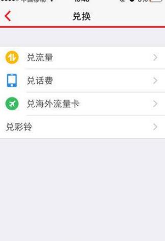 胖达流量宝