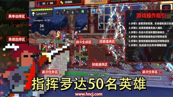 团本自走棋截图1