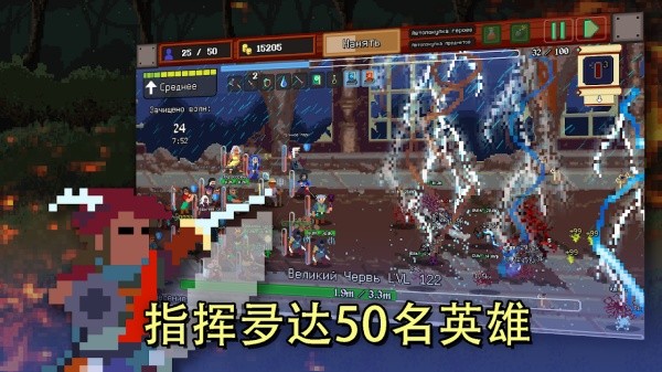 团本自走棋截图2