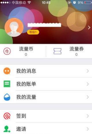 胖达流量宝