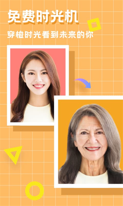美图编辑大师截图3