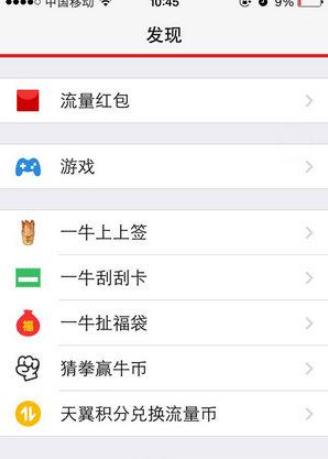 胖达流量宝