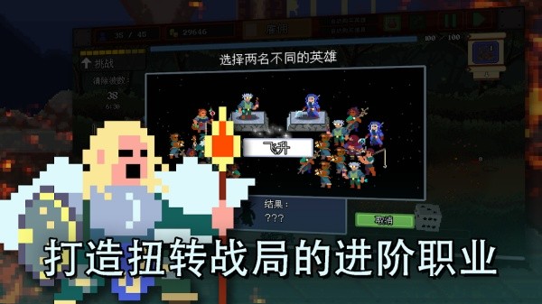 团本自走棋截图3