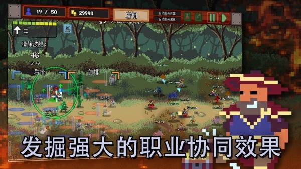 团本自走棋截图4