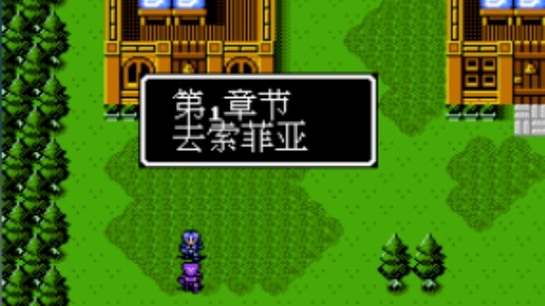 圣火徽章外传修复版截图4