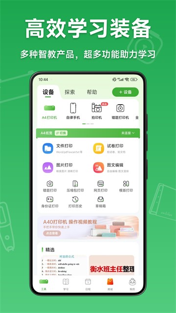 爱立熊截图3