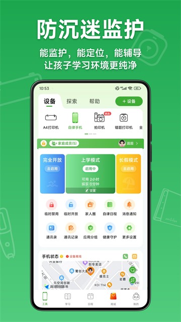 爱立熊截图4