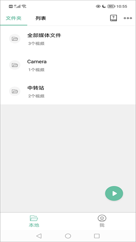 moboplayer安卓版