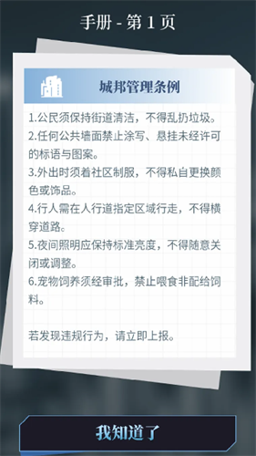 人类Bug清除计划