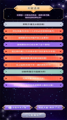 异世界转生模拟器最新版
